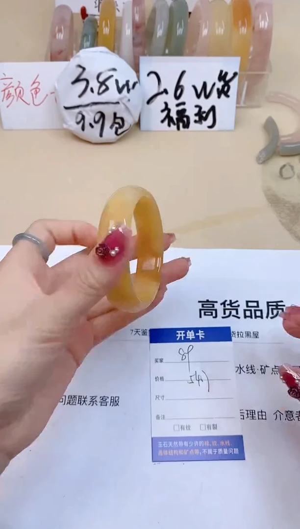 石英质玉手镯未镶嵌89/54.7