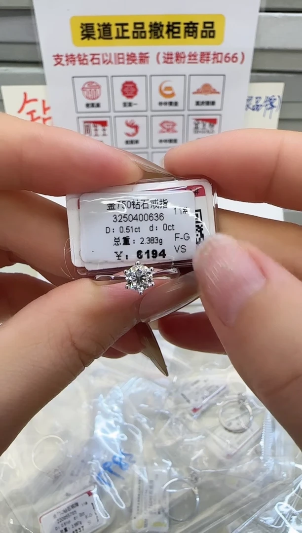 戒指/指环18K金镶嵌钻石戒指