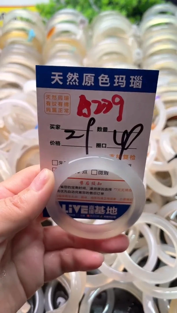 玛瑙/玉髓手镯未镶嵌A239