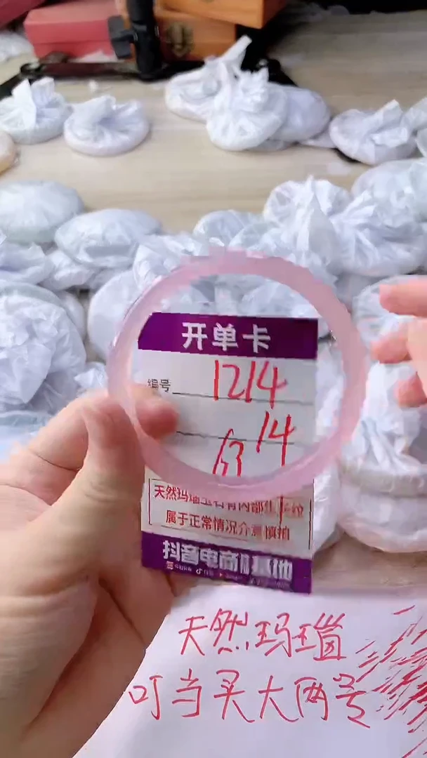 手镯玛瑙/玉髓未镶嵌1214
