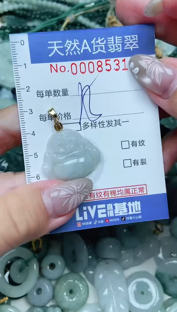 颈饰未镶嵌翡翠翡翠