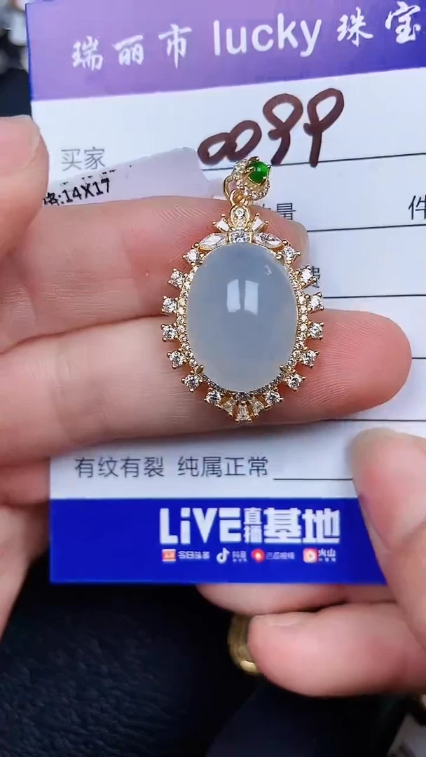 颈饰银S925镶嵌翡翠098