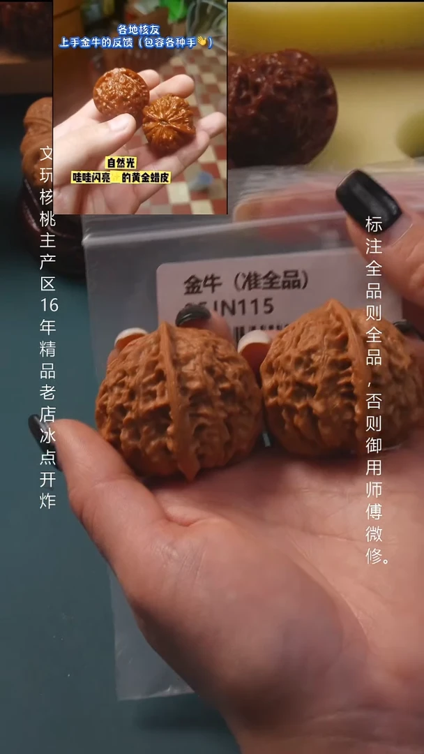 吊坠文玩核桃41金牛【准全品】9号
