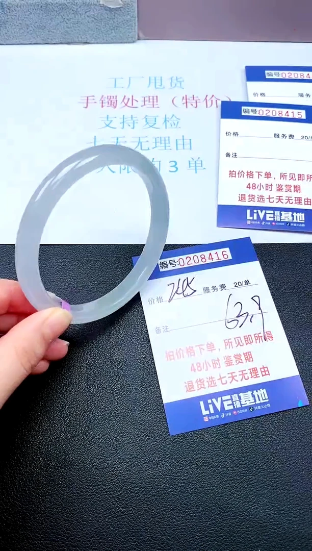 拍下以实物为准00208416