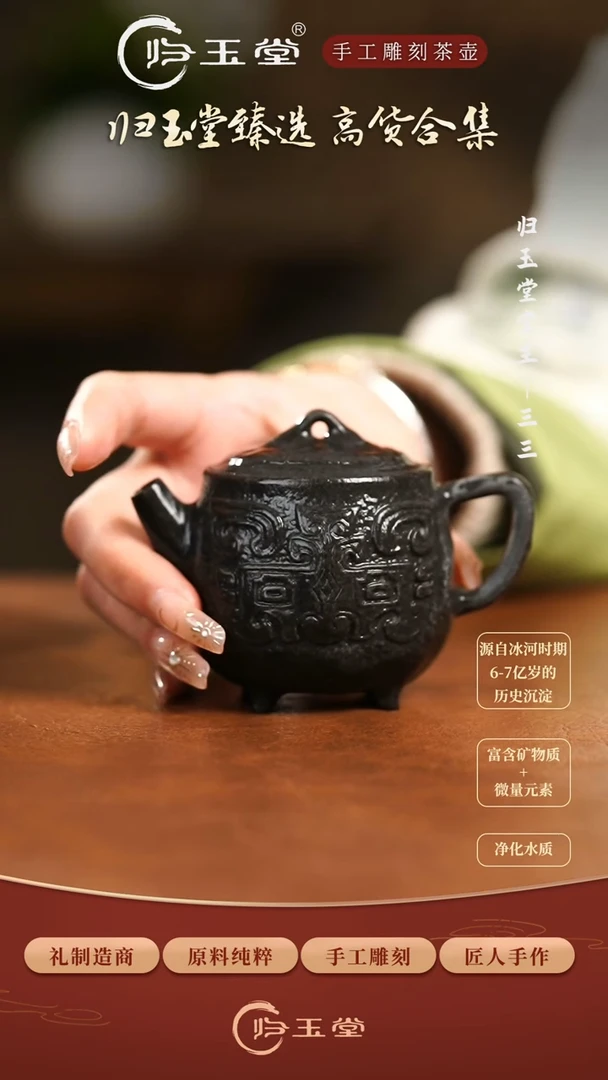 【闪购商品】中式冰碛岩整石雕刻归鸿壶