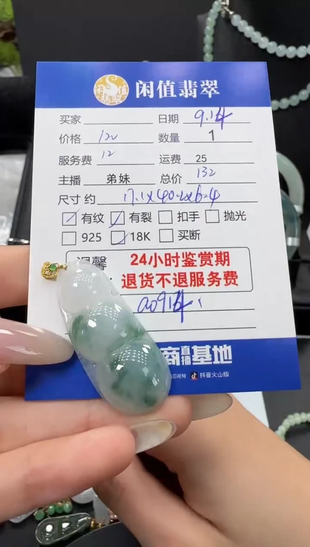 吊坠(不含链)18K金镶嵌翡翠翡翠吊坠