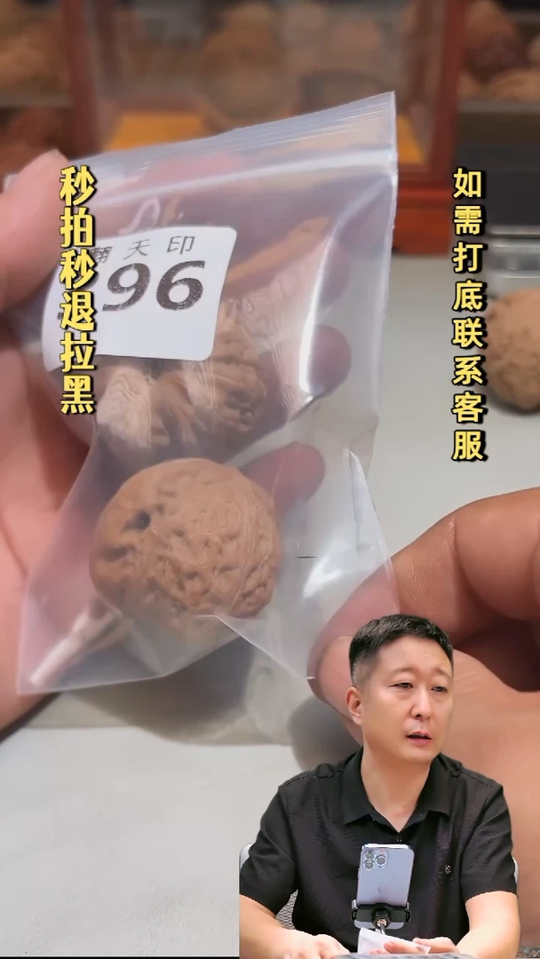 吊坠文玩核桃396铁锤40