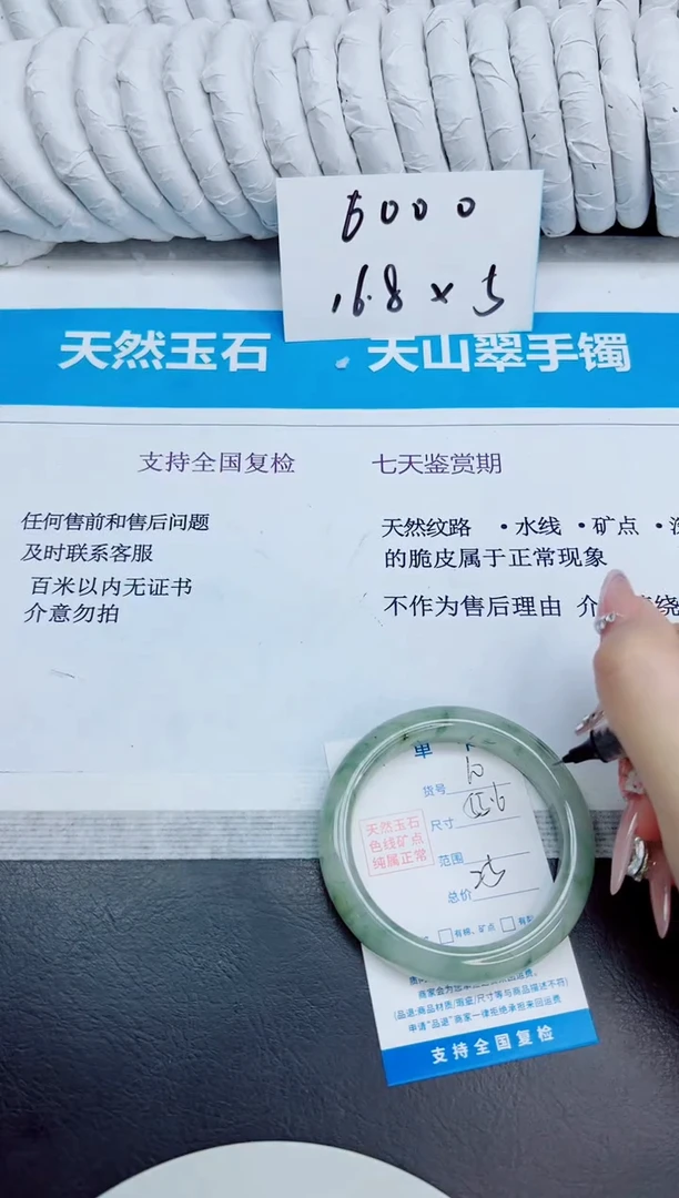 未镶嵌手镯石英质玉60/55.6