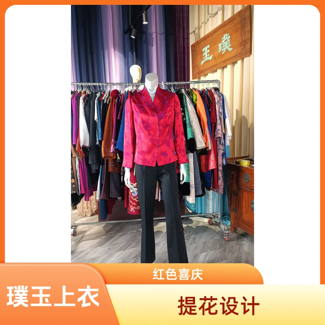 璞玉*202501018红色提花上衣U243041(1)