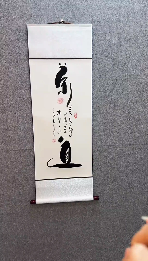 书法茶道 卷轴40*130