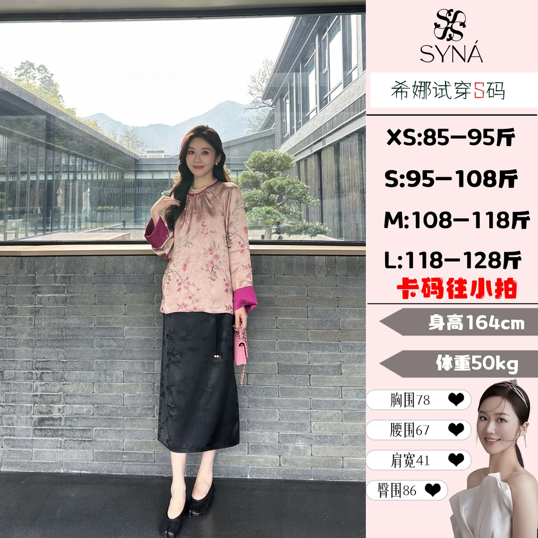 syna希娜 锦衣翩翩 中式提花衬衫