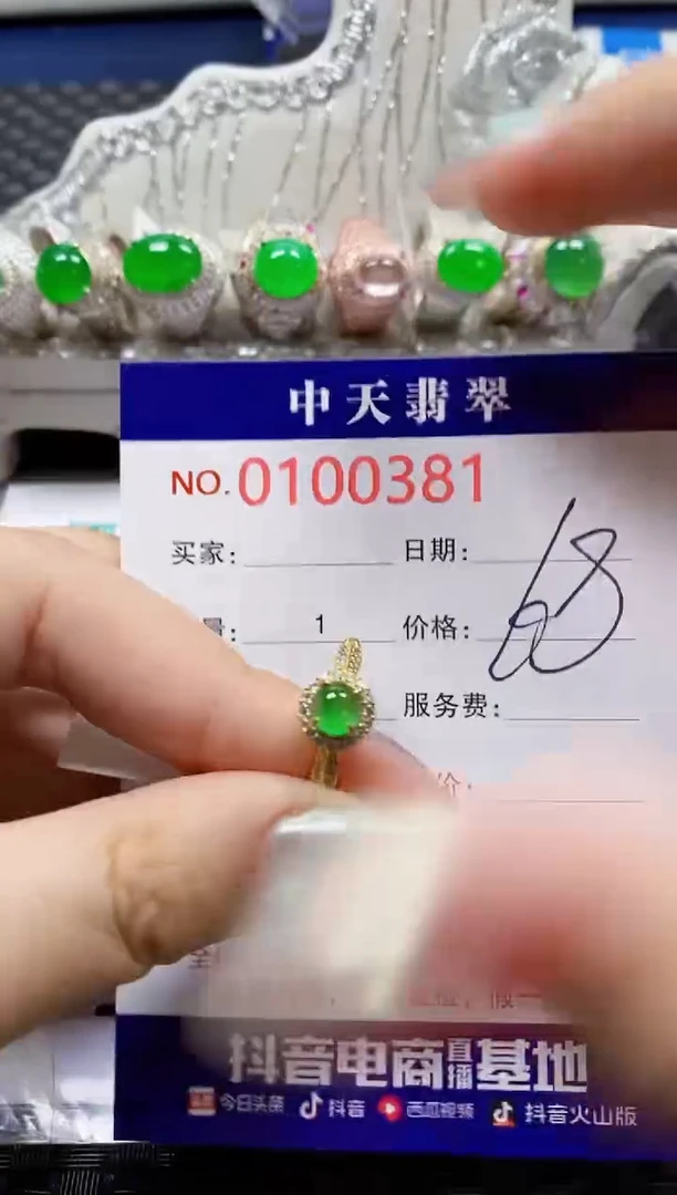 【闪购商品】翡翠戒指银S925镶嵌0381