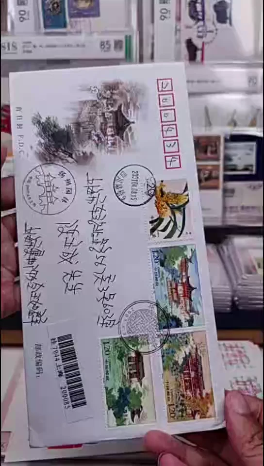 扬州园林  集总  首日实寄封