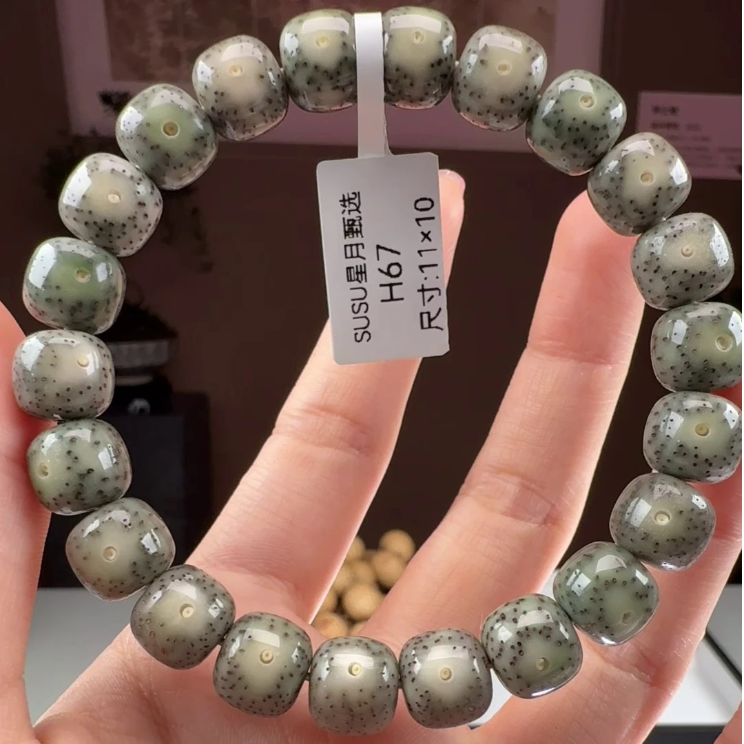 SUSU甄选 海南原生态星月菩提 一物一图 H67绿幽灵黄金瞳11*10