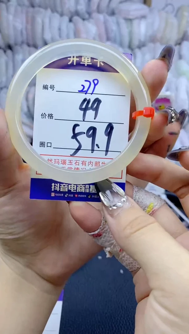 手镯玛瑙/玉髓未镶嵌279