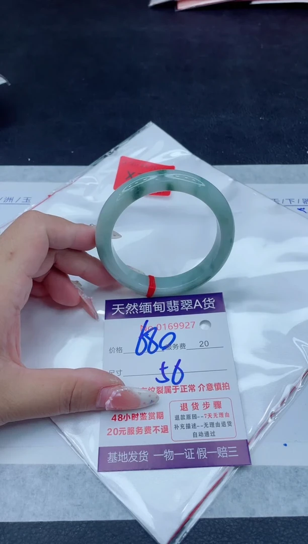 未镶嵌手镯翡翠680.00