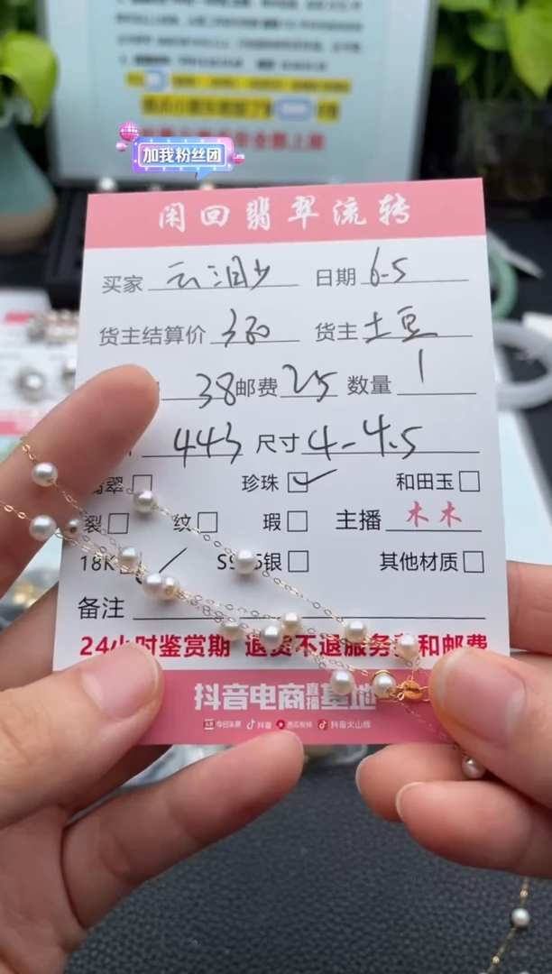 海水珍珠18K金镶嵌颈饰项链