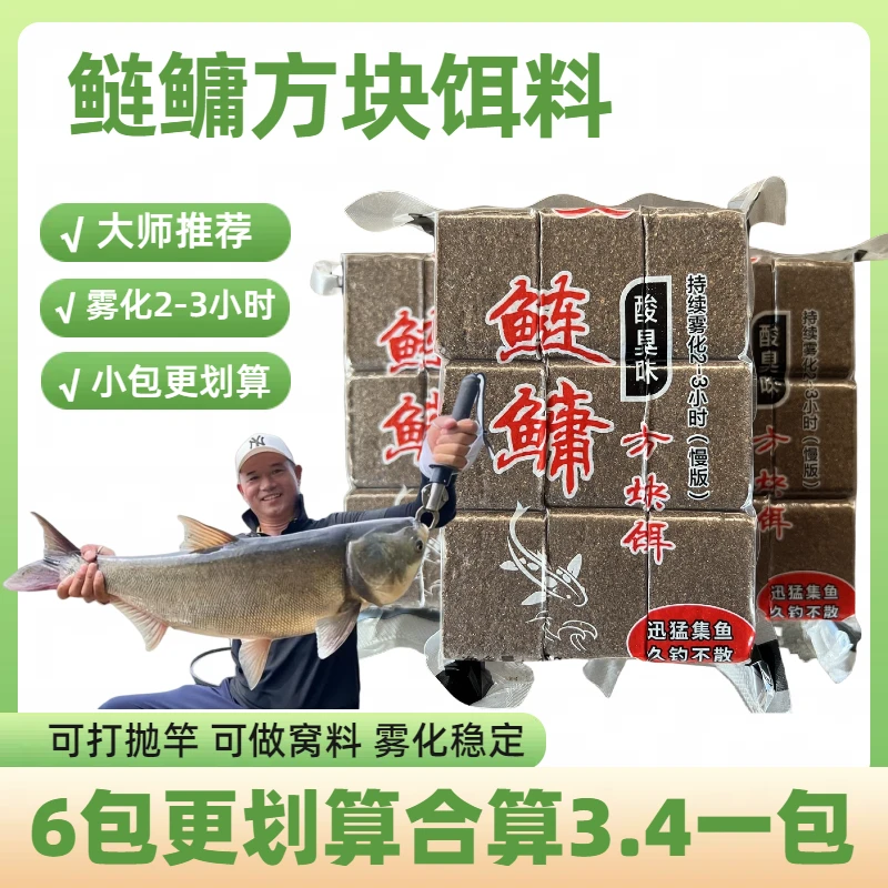 湖南正品方块饵料野钓钓饵鲢鳙鱼饵料速攻大头成品先锋钓鱼鱼竿