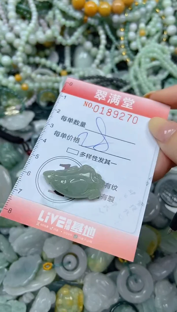 颈饰未镶嵌翡翠闪购0189270