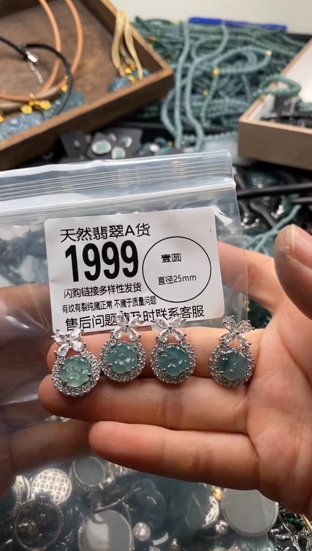 【闪购商品】翡翠颈饰未镶嵌多样性发其一1999