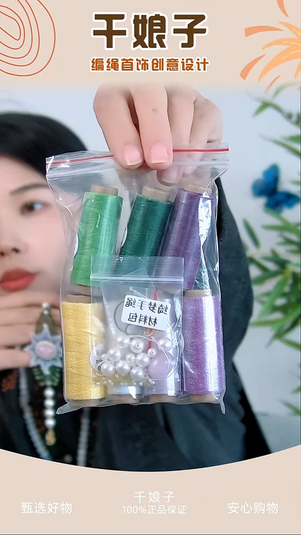 KC绮梦手绳材料包 千娘子手工