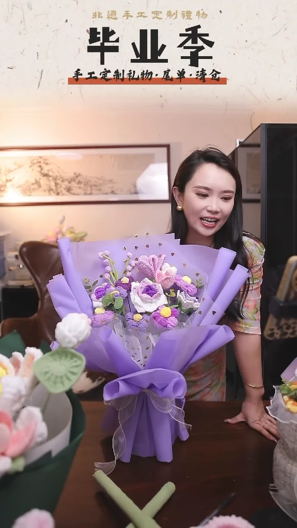 非遗手工定制花束，孤品清仓！！