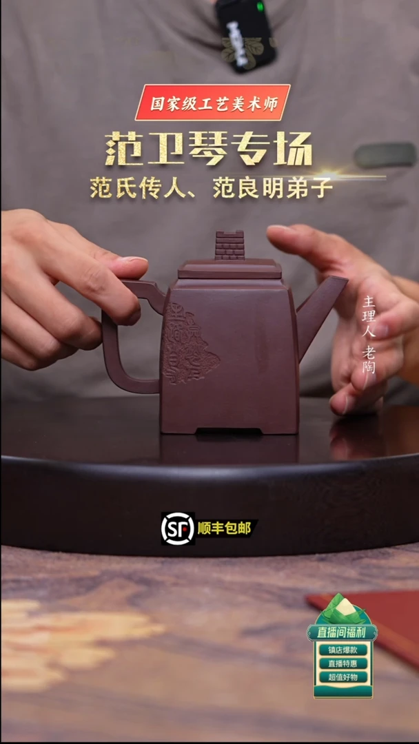 茶壶紫砂底槽清烽火台方砖400cc