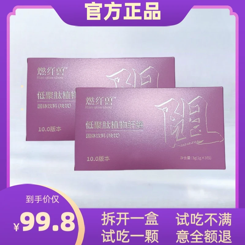 【体验】低聚肽植物草本果蔬糖全新升级版