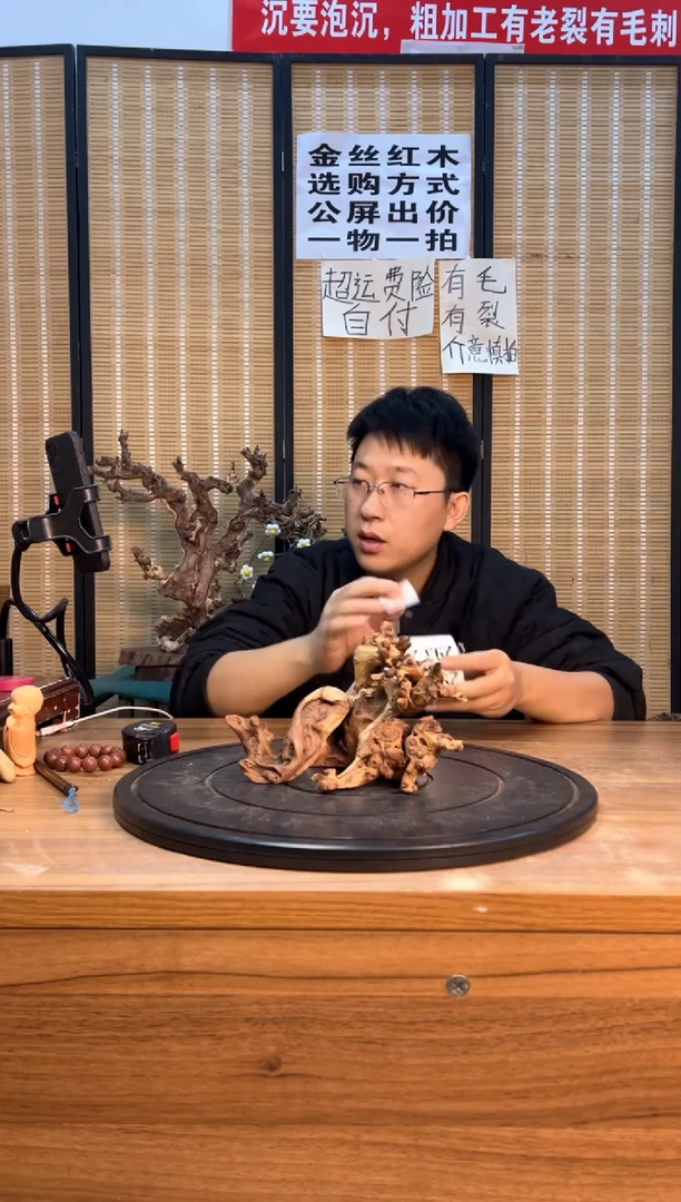 【闪购商品】木云南红河金丝红291