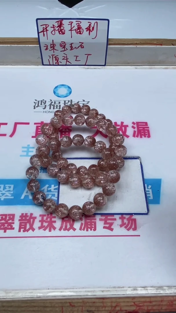 水晶珠宝半成品未镶嵌D512 粉超七水晶9+mm5个39.9元