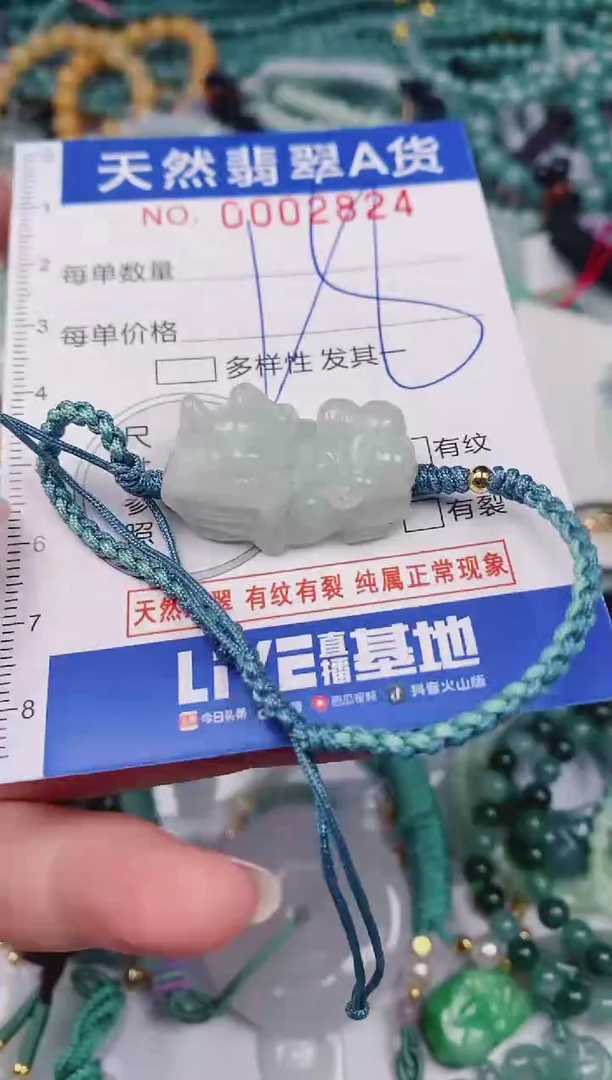 颈饰未镶嵌翡翠00002824