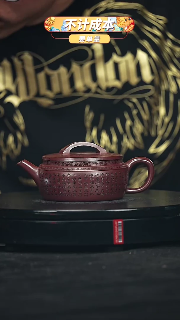 【闪购商品】宜兴原矿高端紫砂