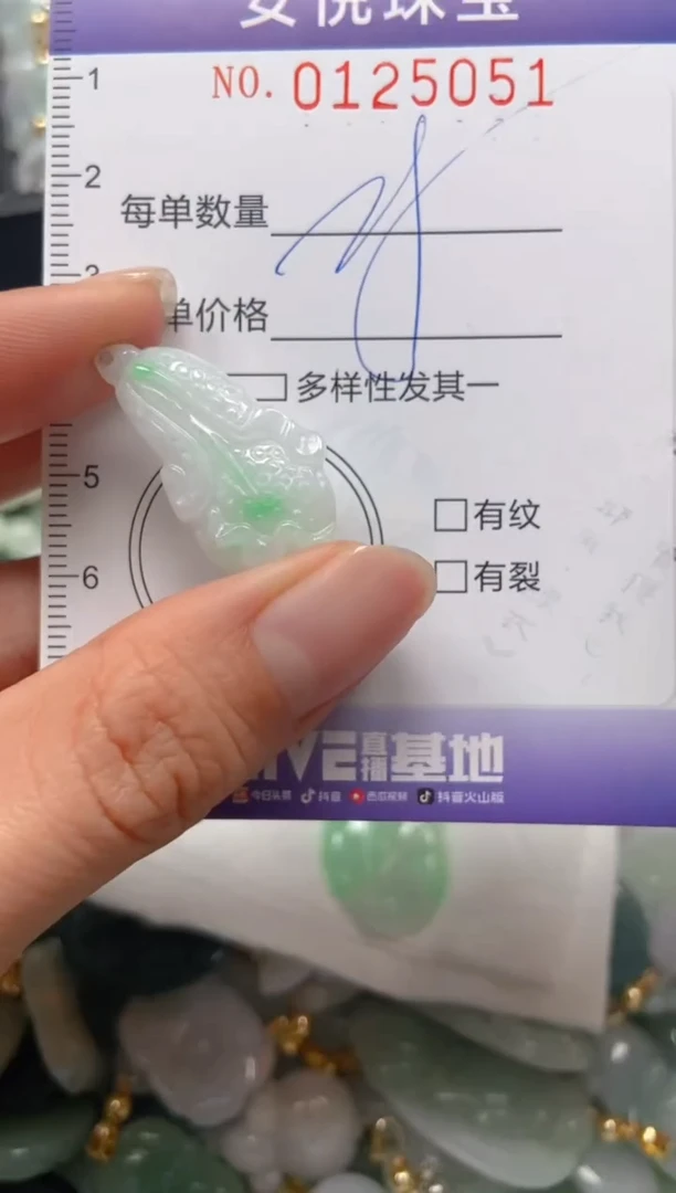【闪购商品】翡翠颈饰未镶嵌闪购0125051