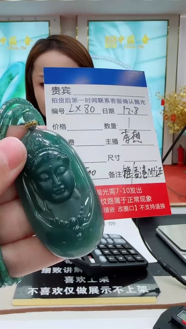 未镶嵌定制翡翠LX80翡翠吊坠赠珠链-多样性发其一