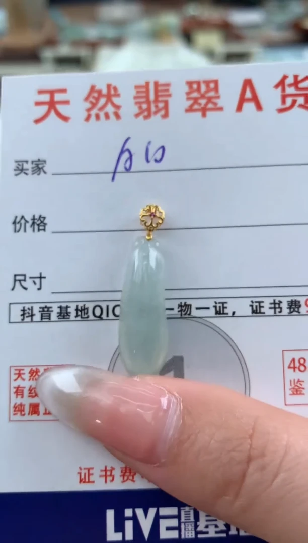 【闪购商品】翡翠颈饰18K金镶嵌天然A货翡翠挂件