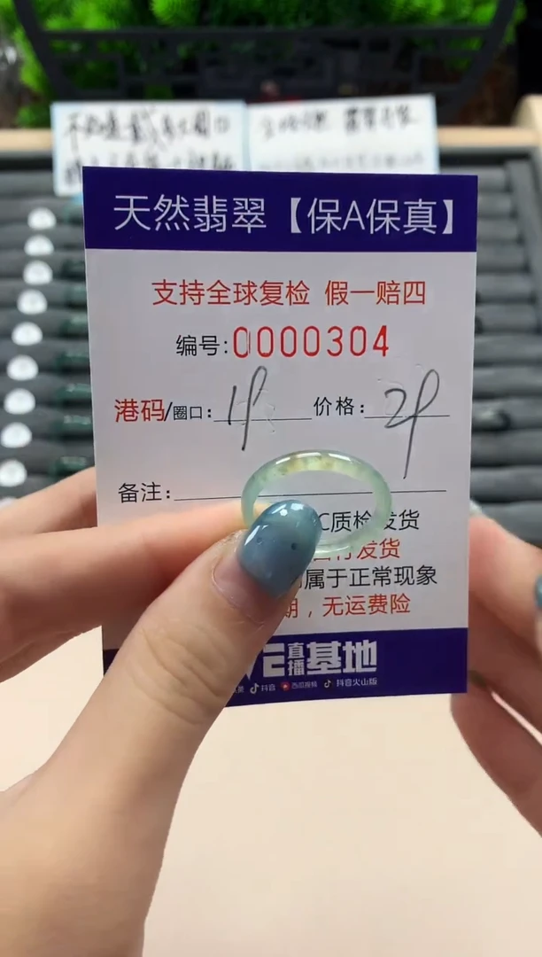 翡翠戒指未镶嵌天然00304
