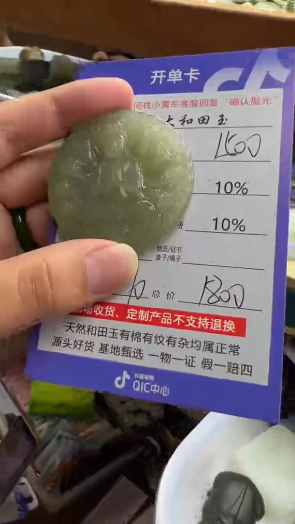 定制和田玉8170毛货需要抛光