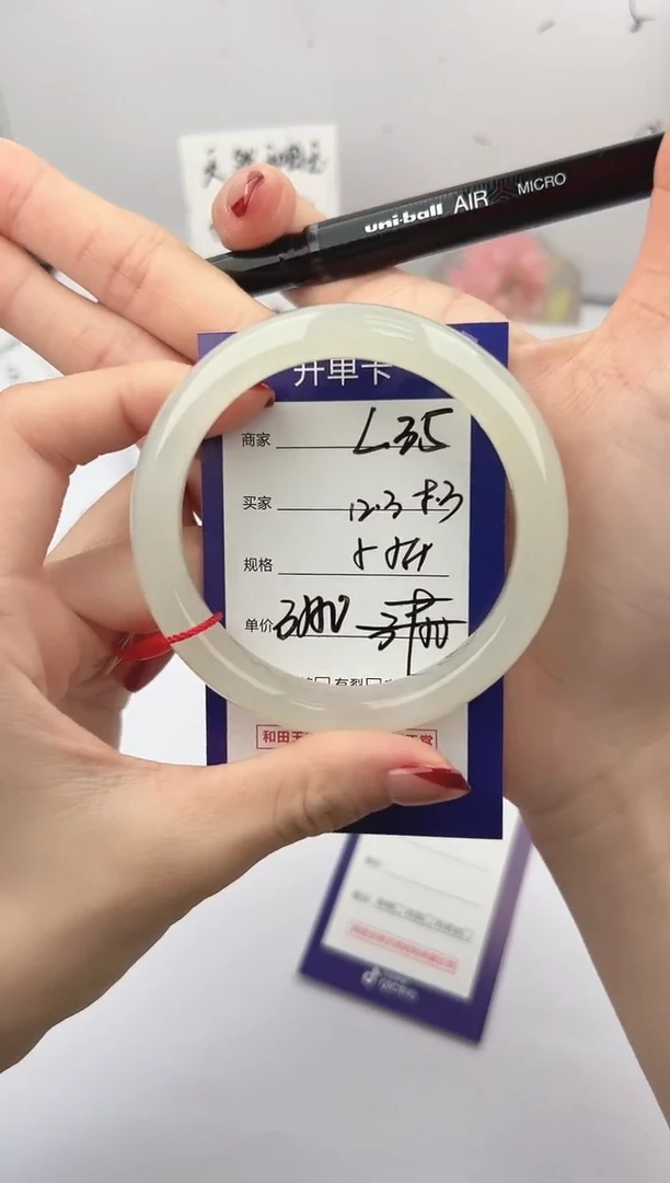 未镶嵌手镯和田玉微色差L35