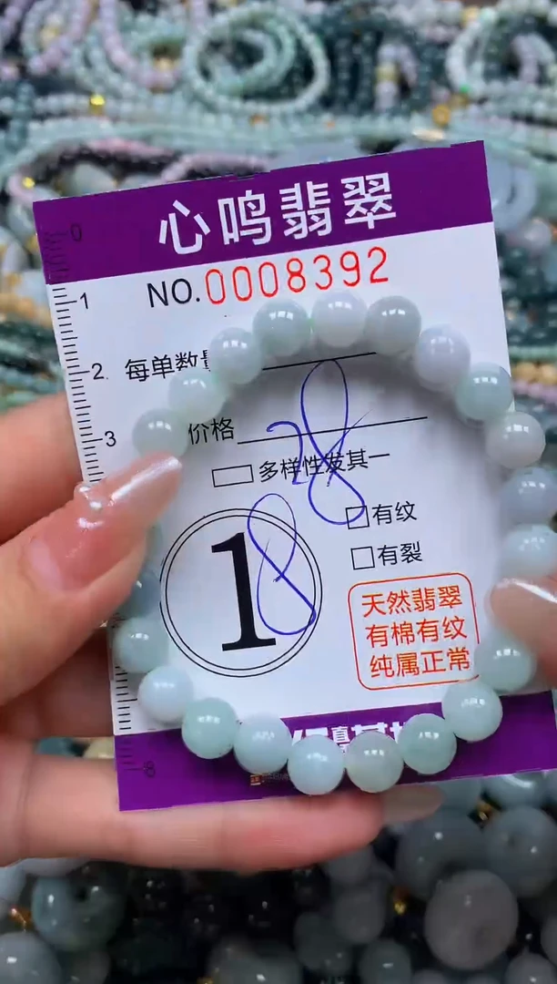 颈饰未镶嵌翡翠闪购008392