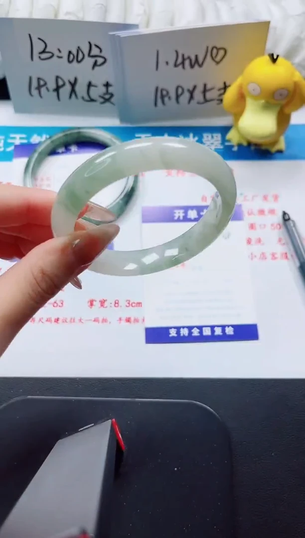 【闪购商品】石英质玉手镯未镶嵌114