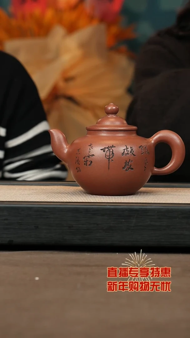 【闪购商品】紫砂茶壶【P027】陶源500c+赏盘