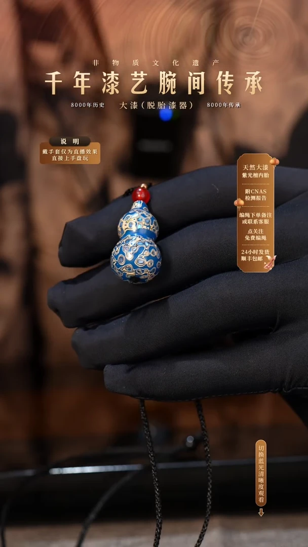 锦城大漆/单珠葫芦/2.0cm      x013