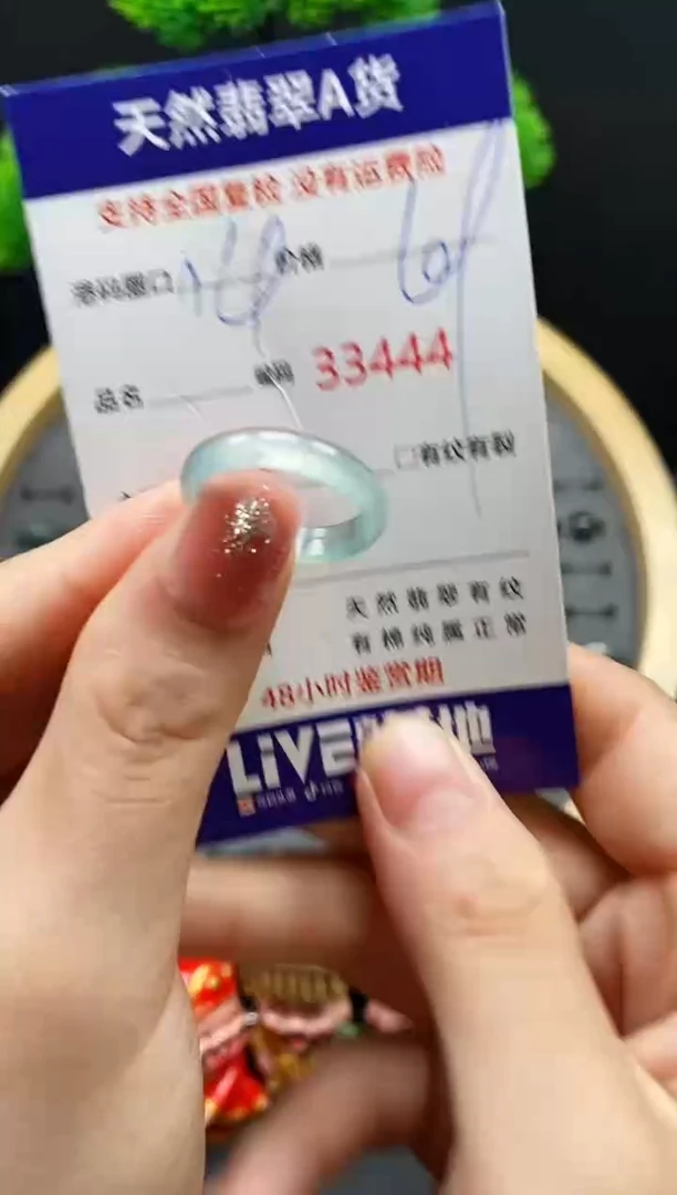 【闪购商品】翡翠戒指未镶嵌天然翡翠戒圈3444