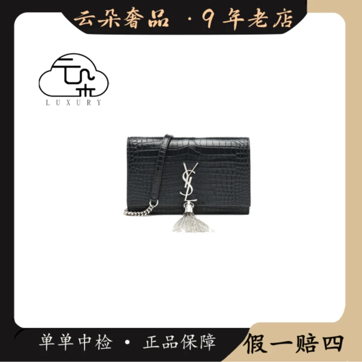 99新 YSL/圣罗兰 云朵奢品/圣罗兰 流苏包 黑银流苏woc/98新