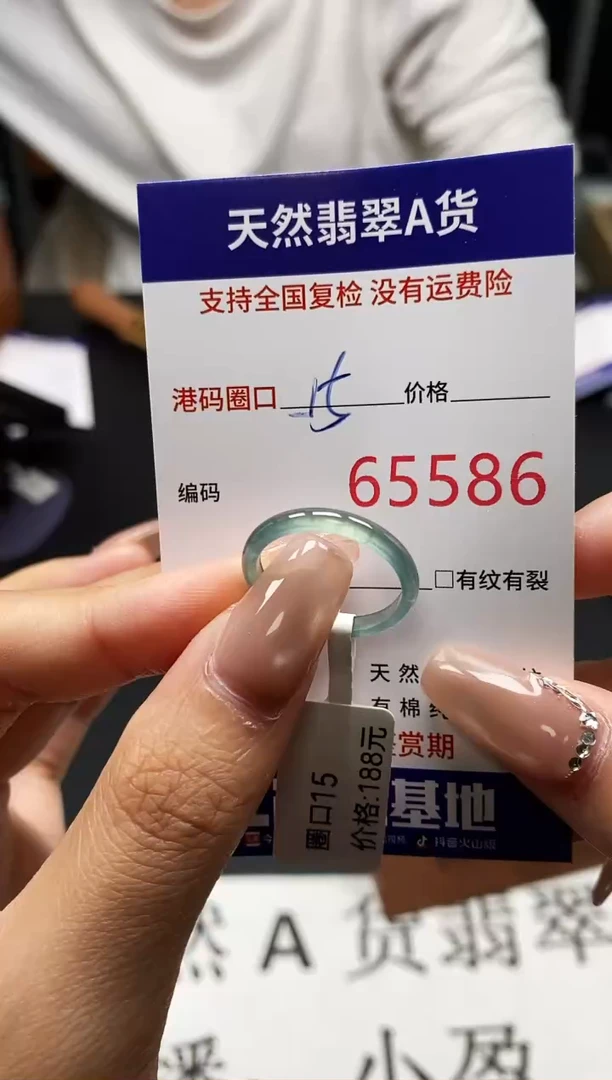 未镶嵌戒指翡翠天然A货翡翠5586
