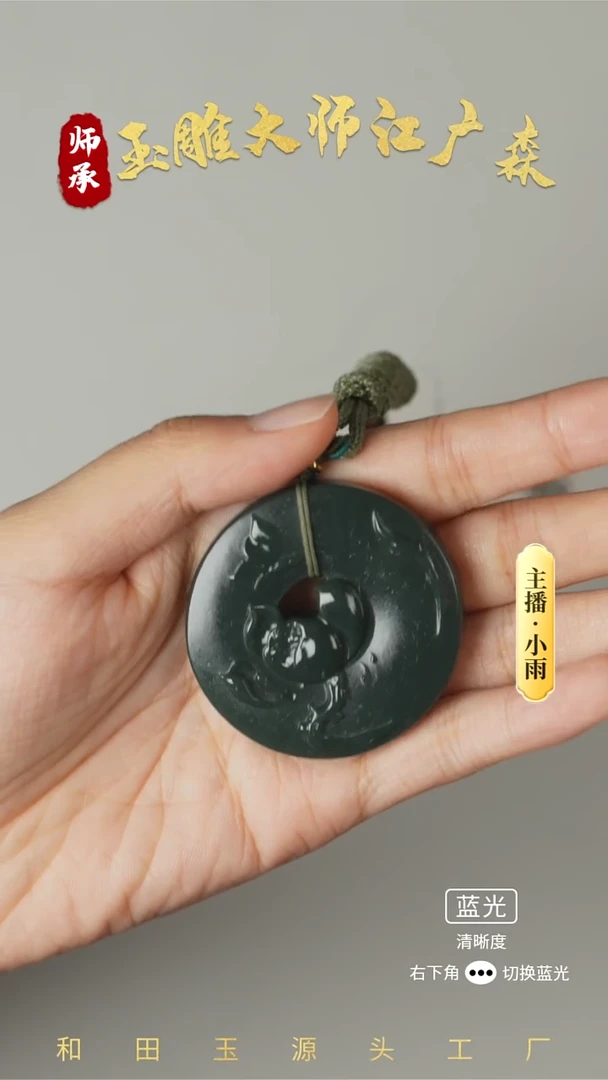 未镶嵌和田玉挂件w36