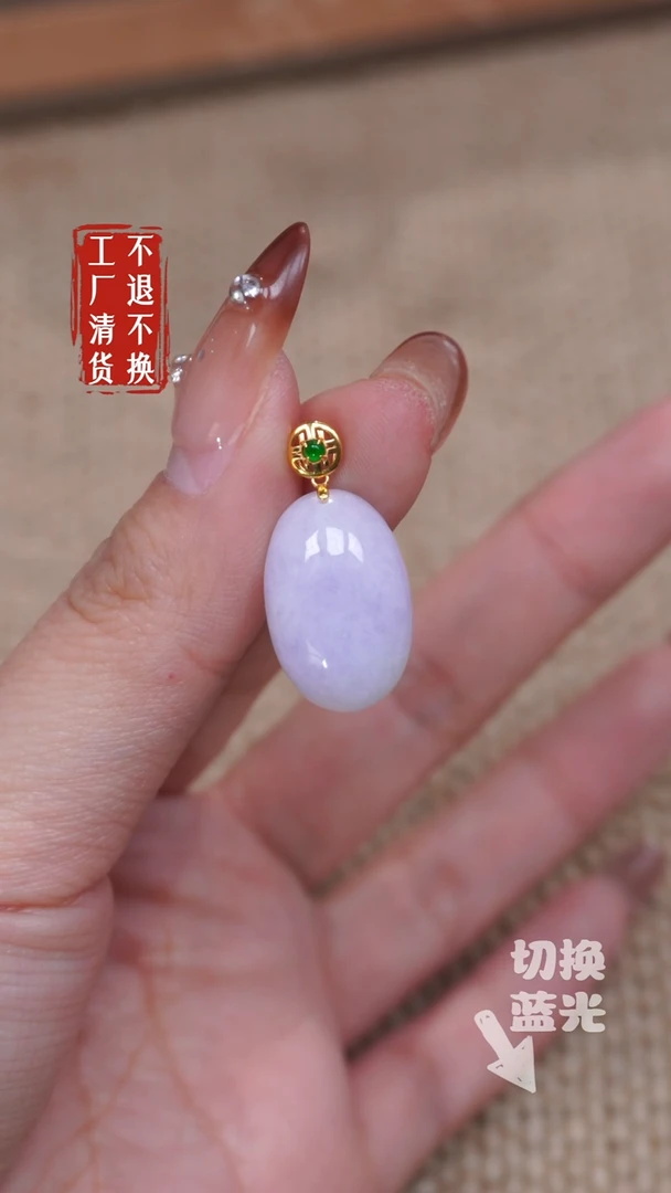 【闪购商品】翡翠挂件18K金镶嵌86工厂抛货 不退不换