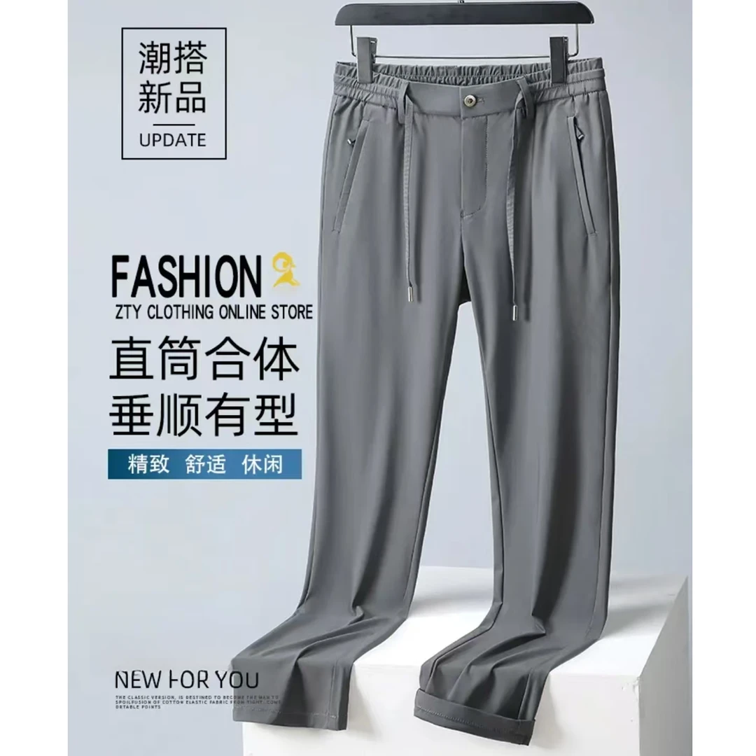 JE家（真冰丝长裤）舒服有型-薄款垂感休闲商务两用腰可系绳可皮带