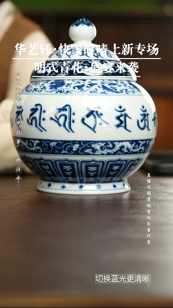 杯快雪时晴 青花十二生肖茶叶罐