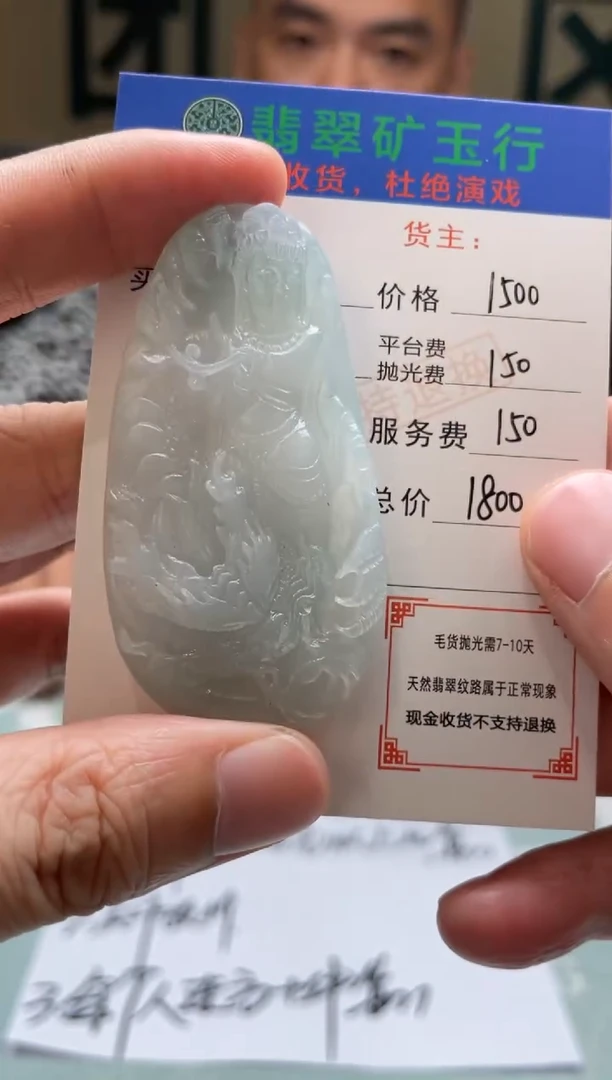 未镶嵌定制翡翠宝*-毛货-不退不换
